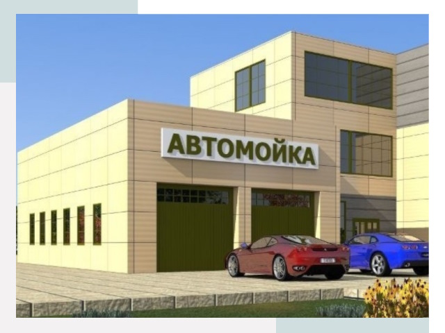 Проектирование современных автомоечных комплексов в Апшеронске